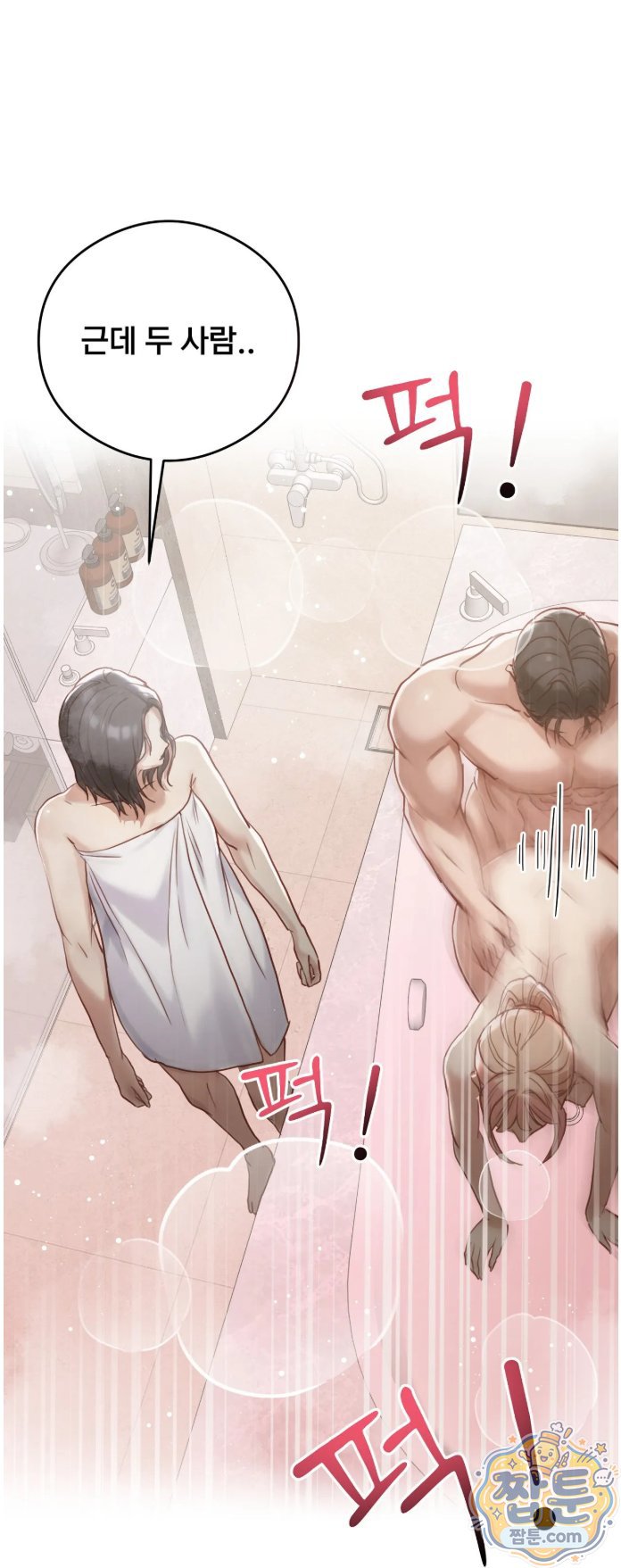18+ Swinger Raw Chapter 8 page 33