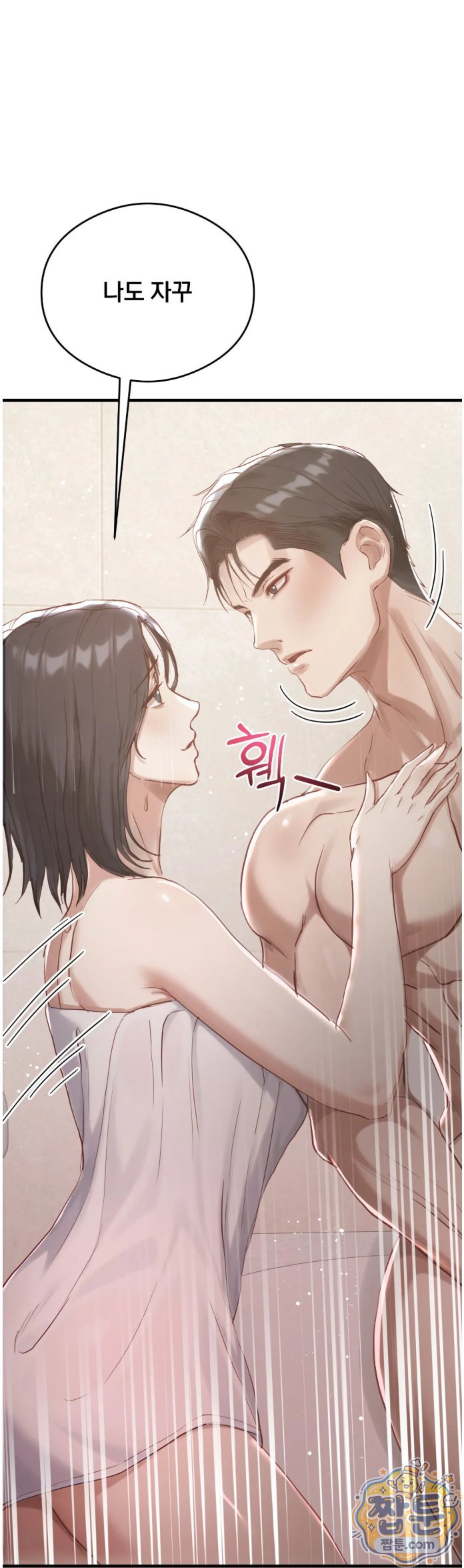 18+ Swinger Raw Chapter 8 page 37