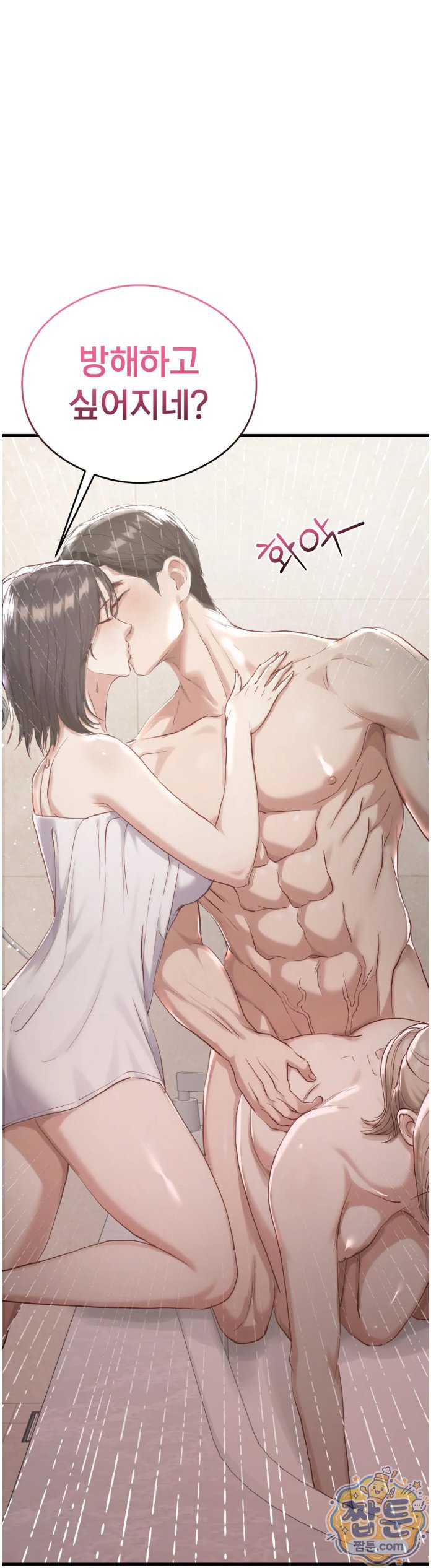 18+ Swinger Raw Chapter 8 page 38