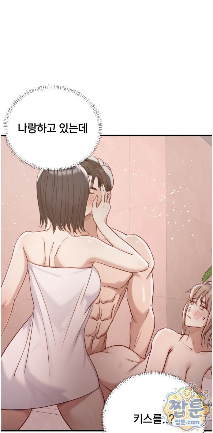 18+ Swinger Raw Chapter 8 page 40