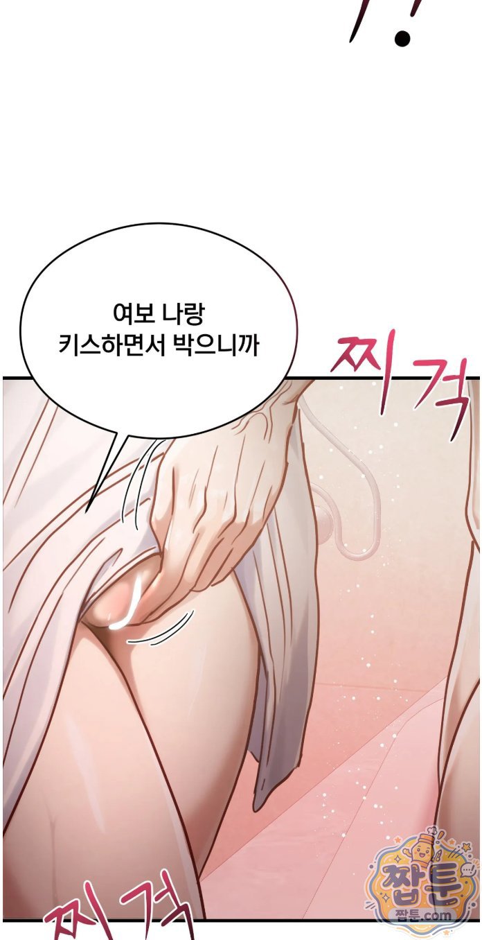 18+ Swinger Raw Chapter 8 page 43