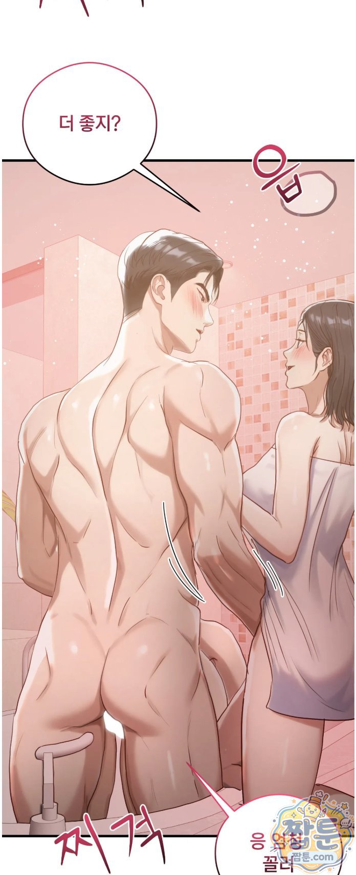 18+ Swinger Raw Chapter 8 page 44