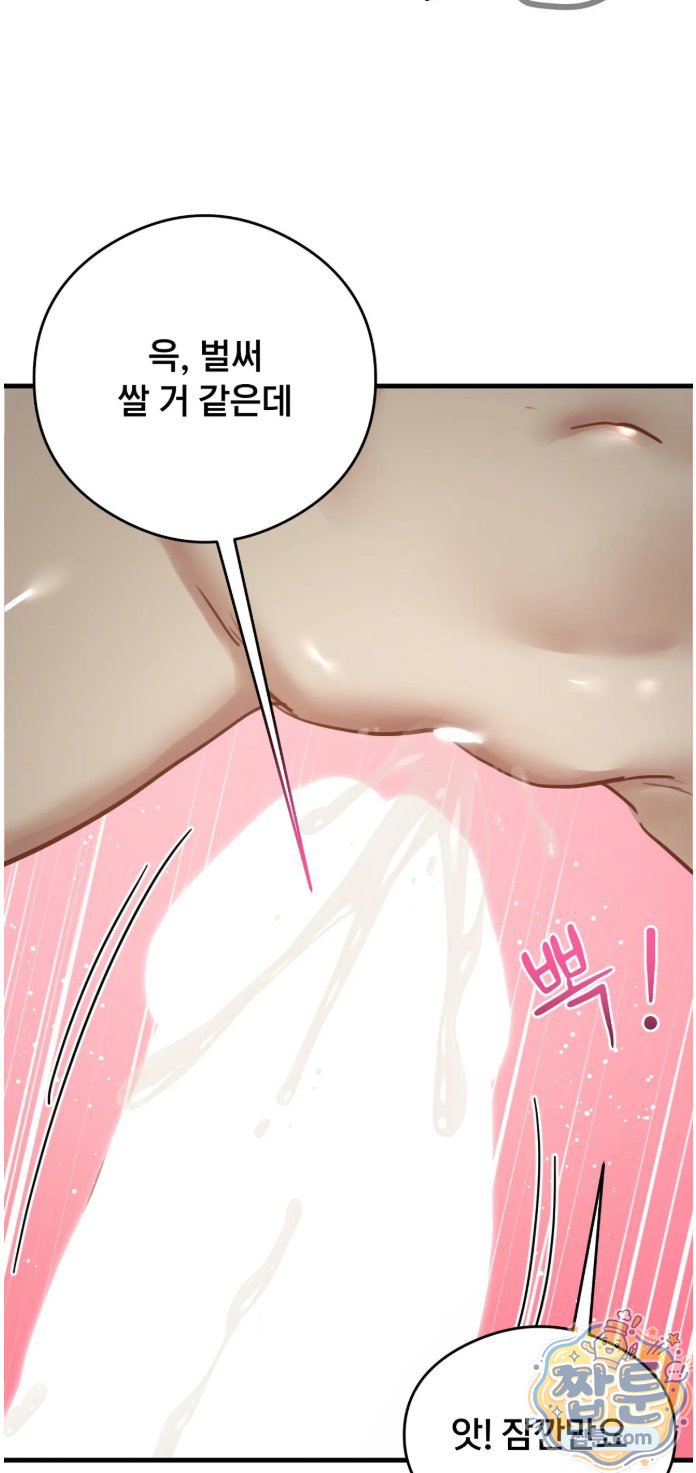 18+ Swinger Raw Chapter 8 page 46
