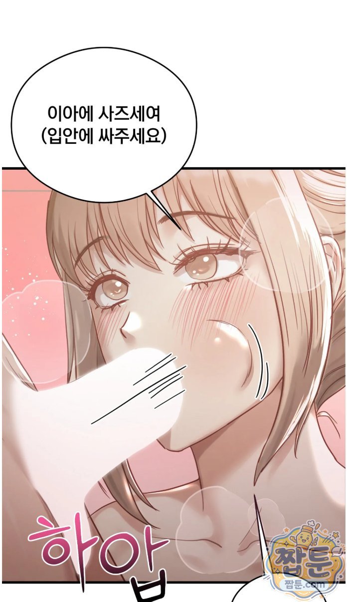 18+ Swinger Raw Chapter 8 page 48