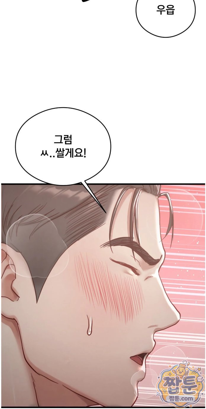 18+ Swinger Raw Chapter 8 page 49