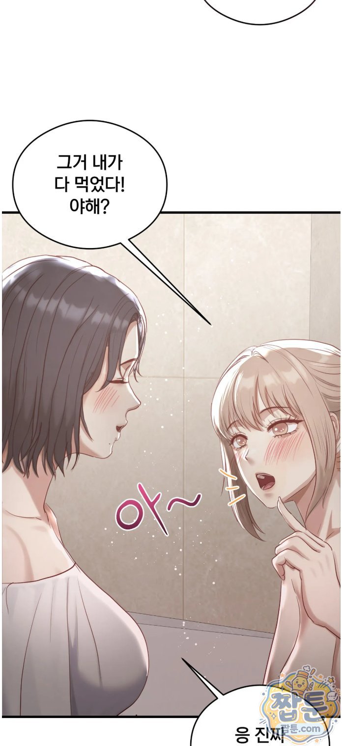 18+ Swinger Raw Chapter 8 page 51