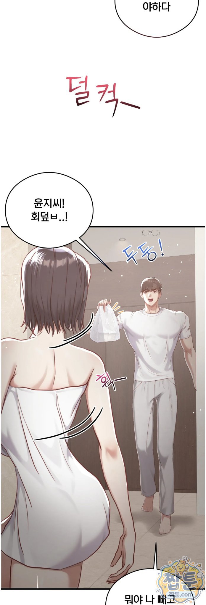 18+ Swinger Raw Chapter 8 page 52