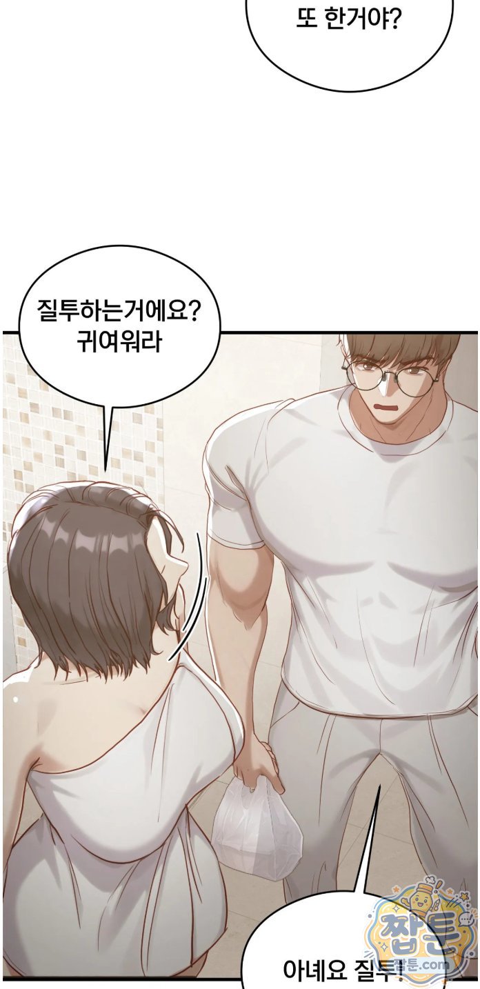 18+ Swinger Raw Chapter 8 page 53