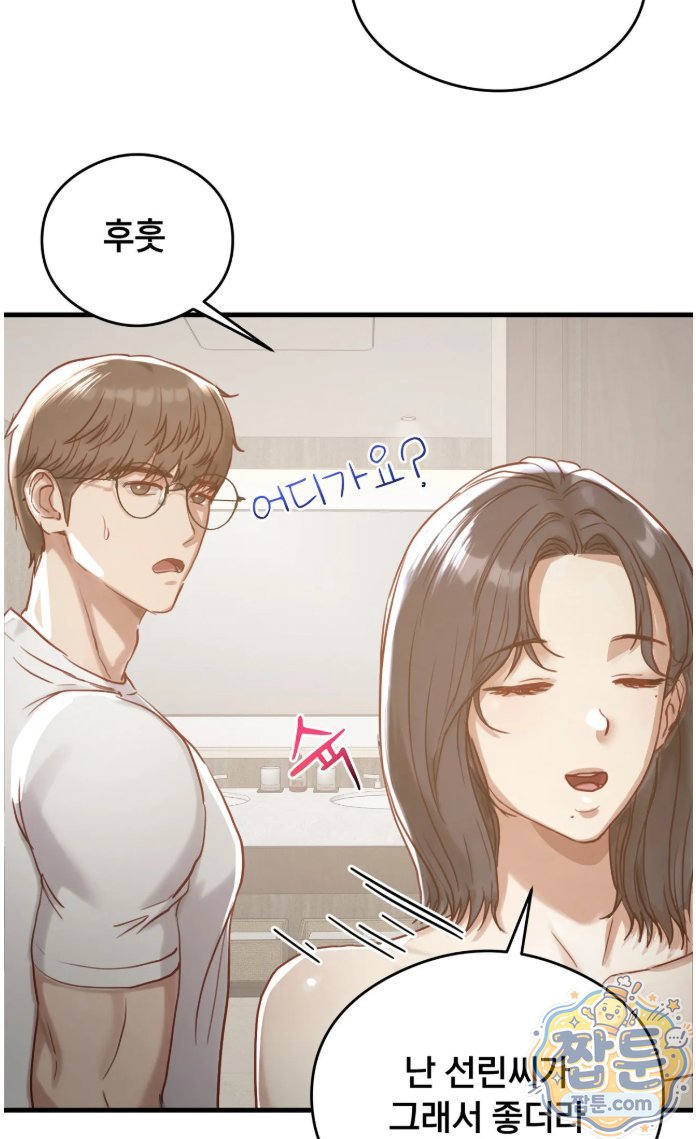 18+ Swinger Raw Chapter 8 page 54