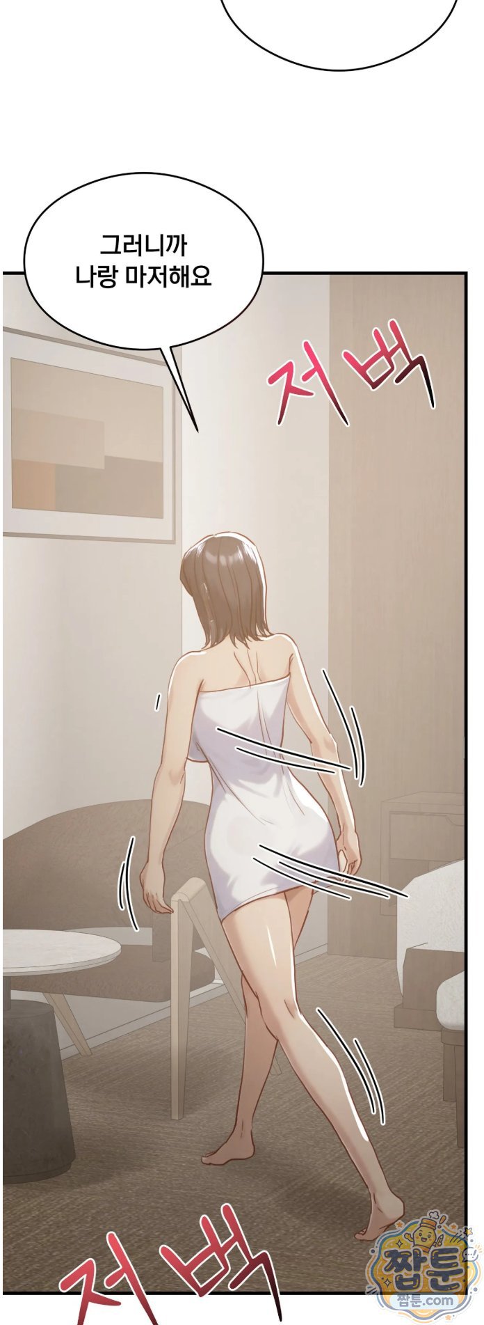 18+ Swinger Raw Chapter 8 page 55