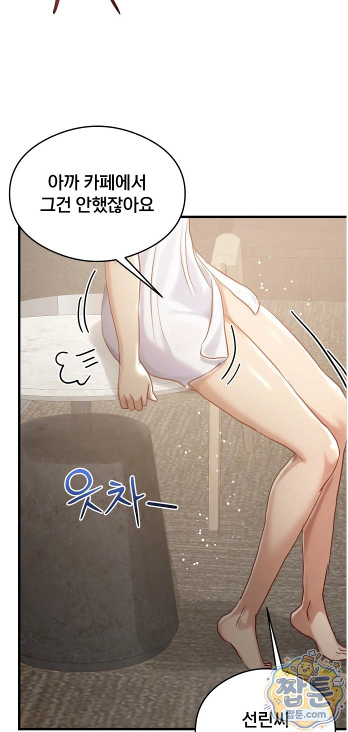 18+ Swinger Raw Chapter 8 page 56
