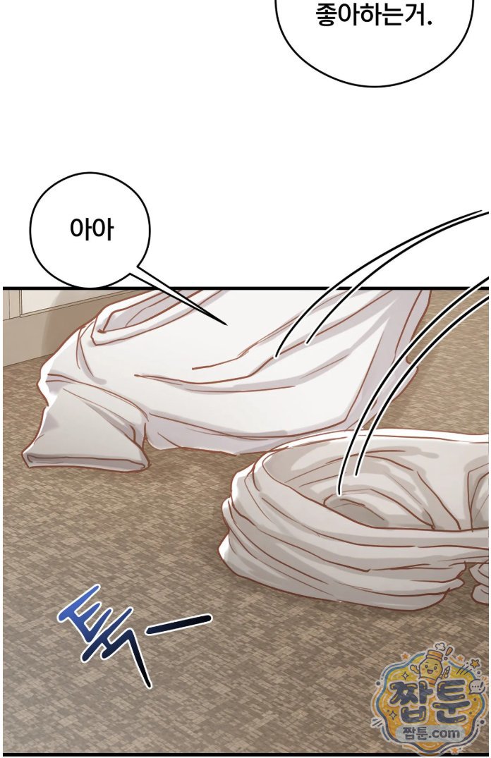 18+ Swinger Raw Chapter 8 page 57