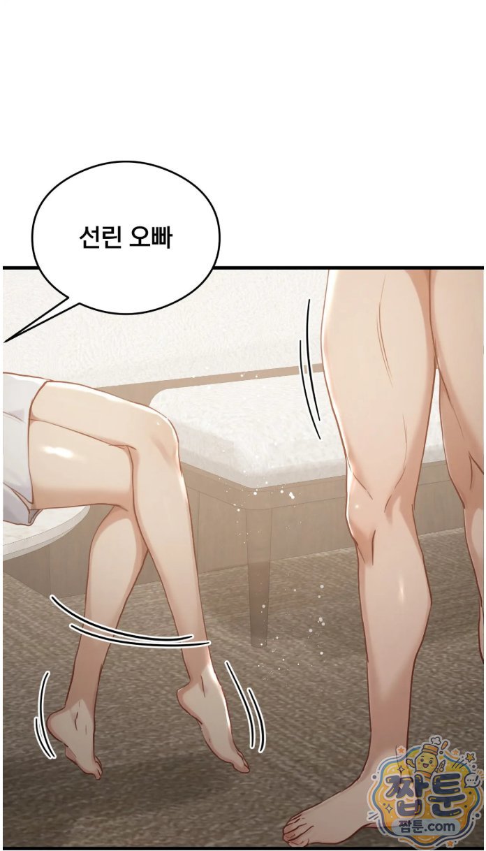 18+ Swinger Raw Chapter 8 page 58