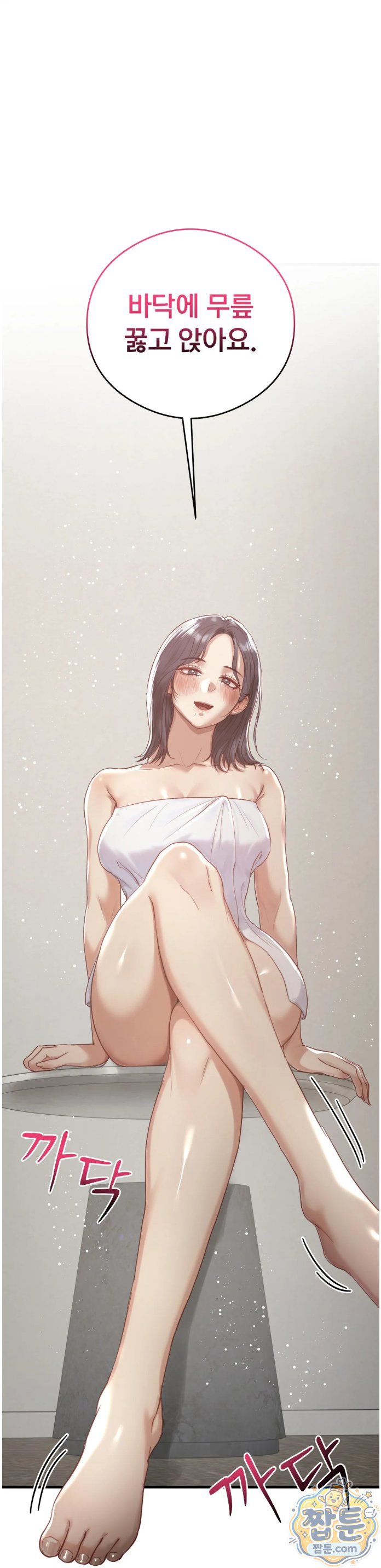 18+ Swinger Raw Chapter 8 page 60