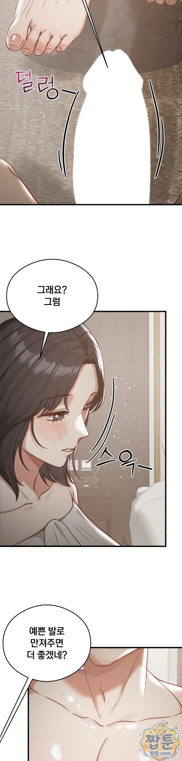 18+ Swinger Raw Chapter 9 page 3