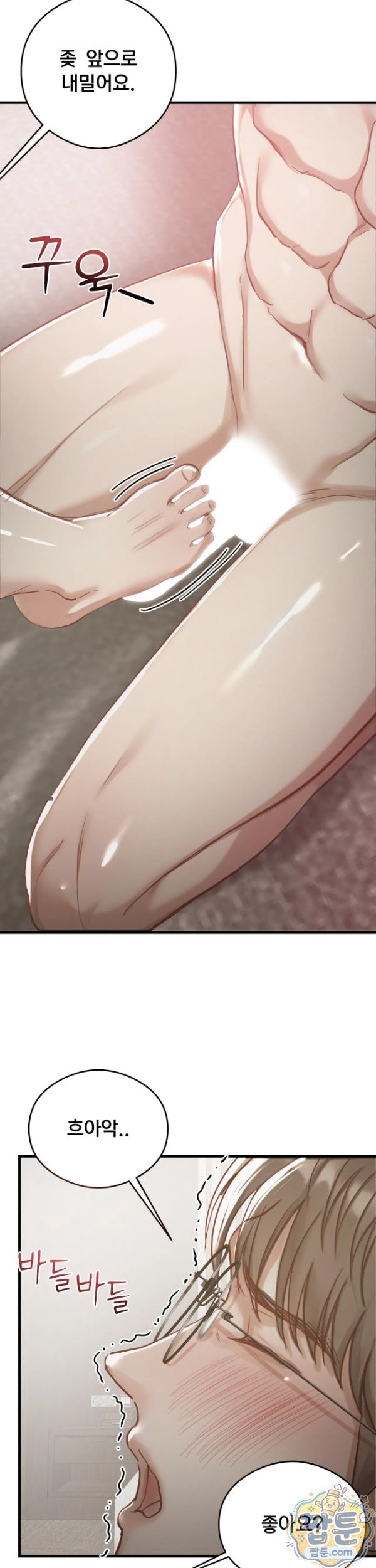 18+ Swinger Raw Chapter 9 page 6