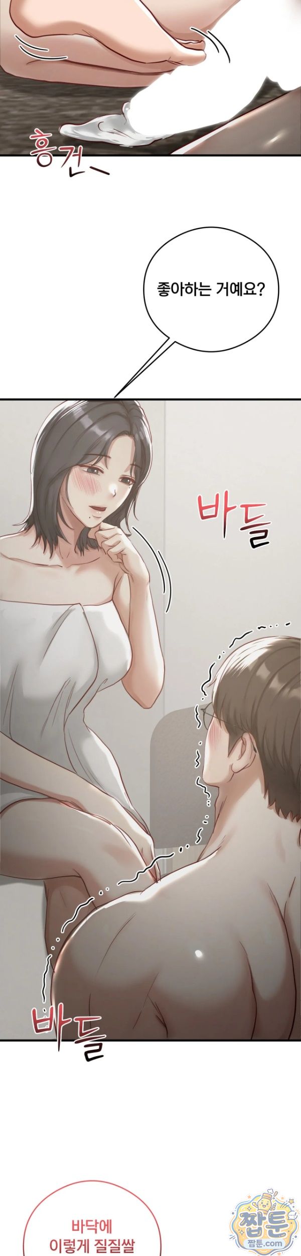 18+ Swinger Raw Chapter 9 page 8