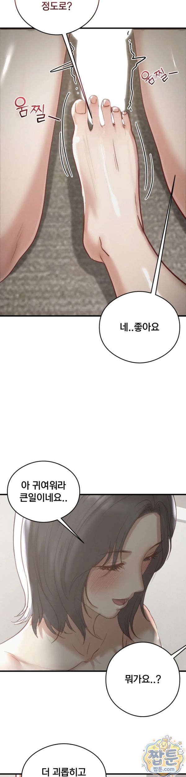18+ Swinger Raw Chapter 9 page 9
