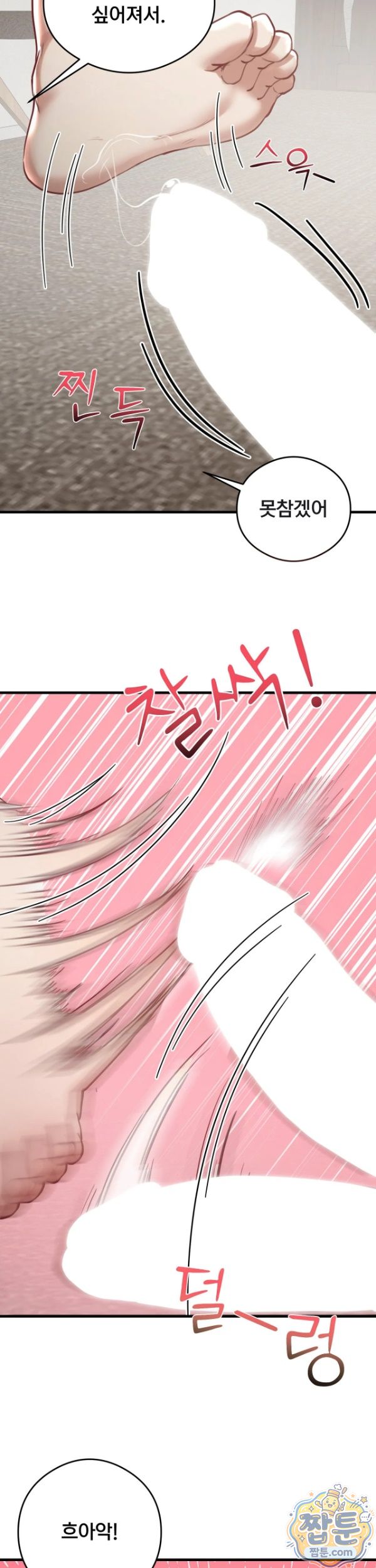 18+ Swinger Raw Chapter 9 page 10