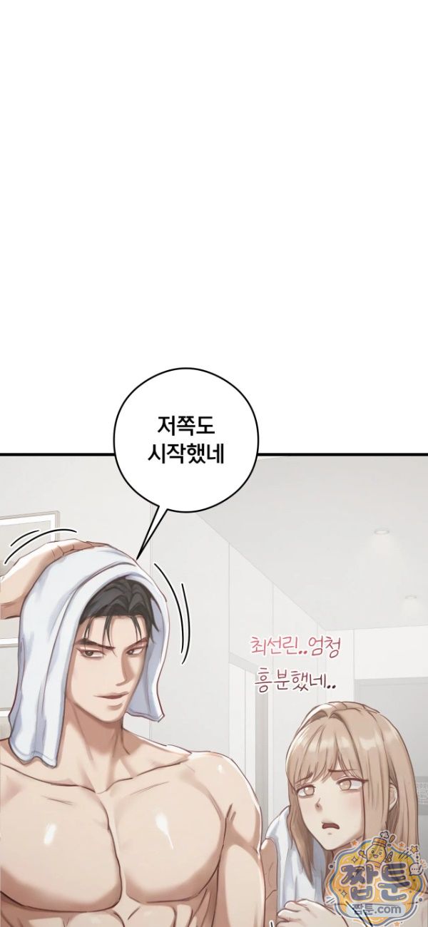 18+ Swinger Raw Chapter 9 page 12