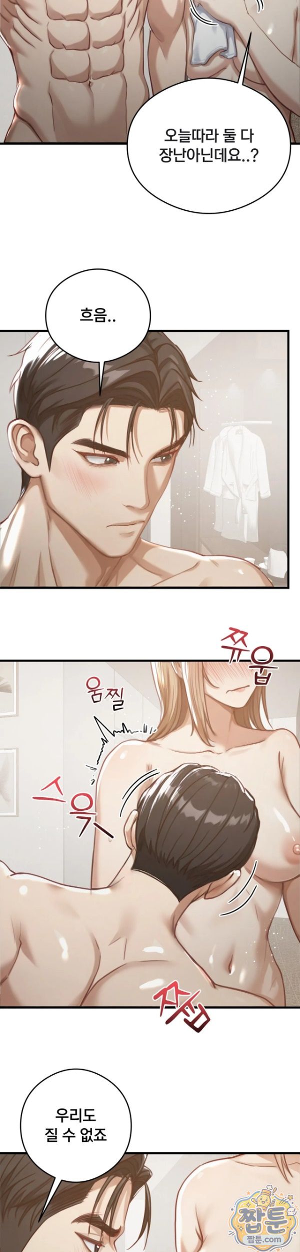 18+ Swinger Raw Chapter 9 page 13