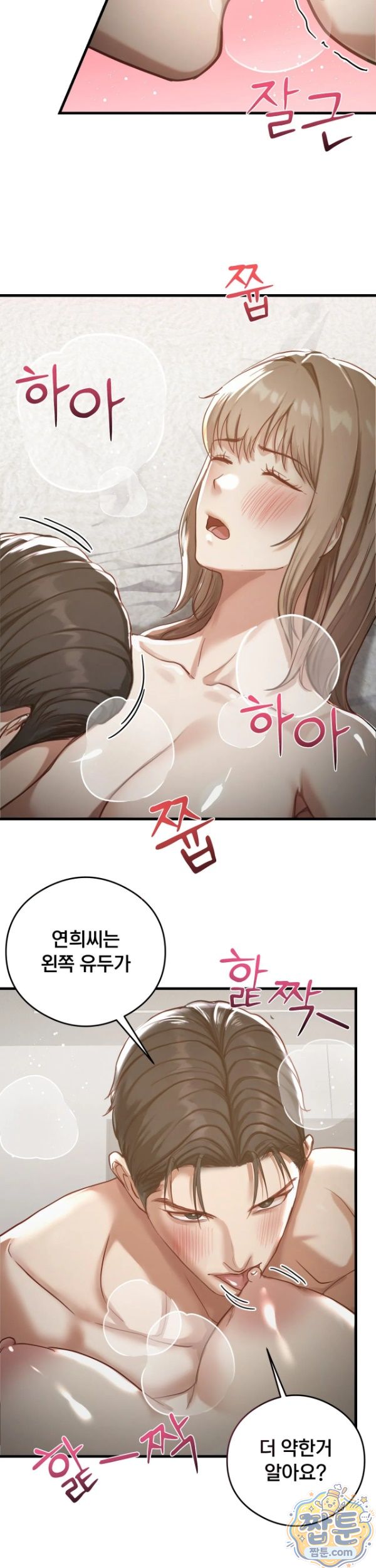 18+ Swinger Raw Chapter 9 page 17