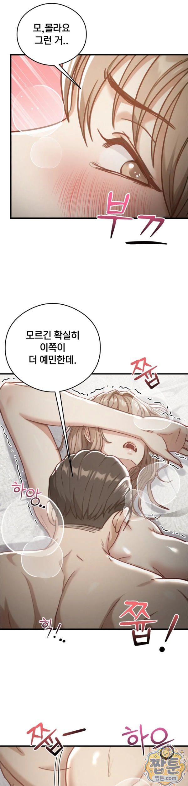18+ Swinger Raw Chapter 9 page 18