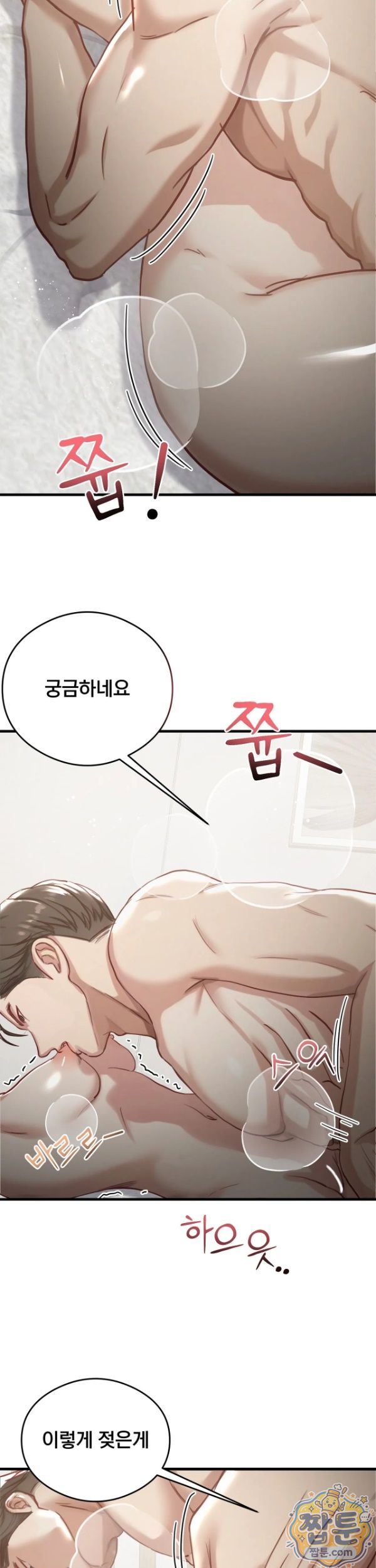 18+ Swinger Raw Chapter 9 page 19