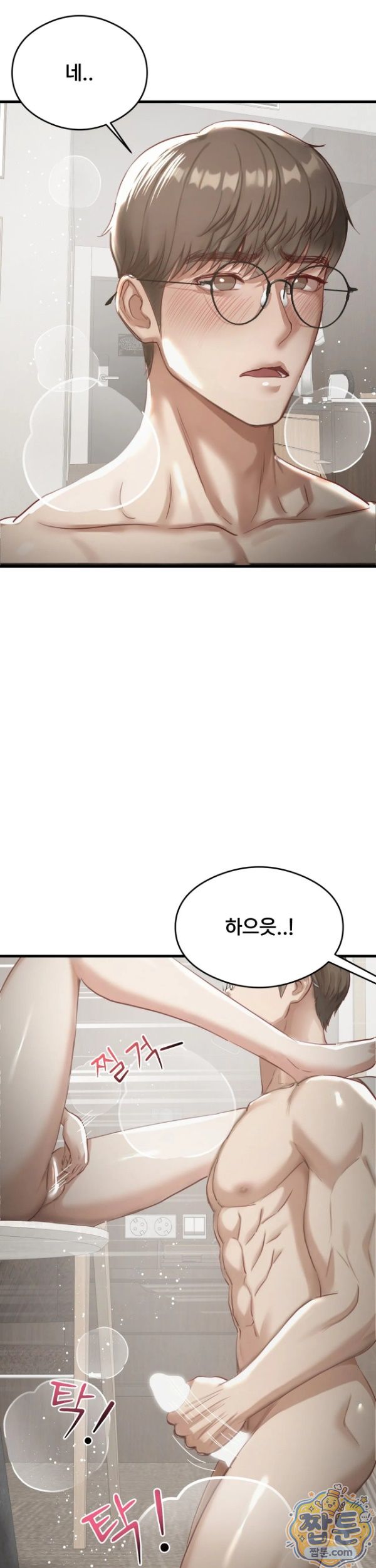 18+ Swinger Raw Chapter 9 page 26