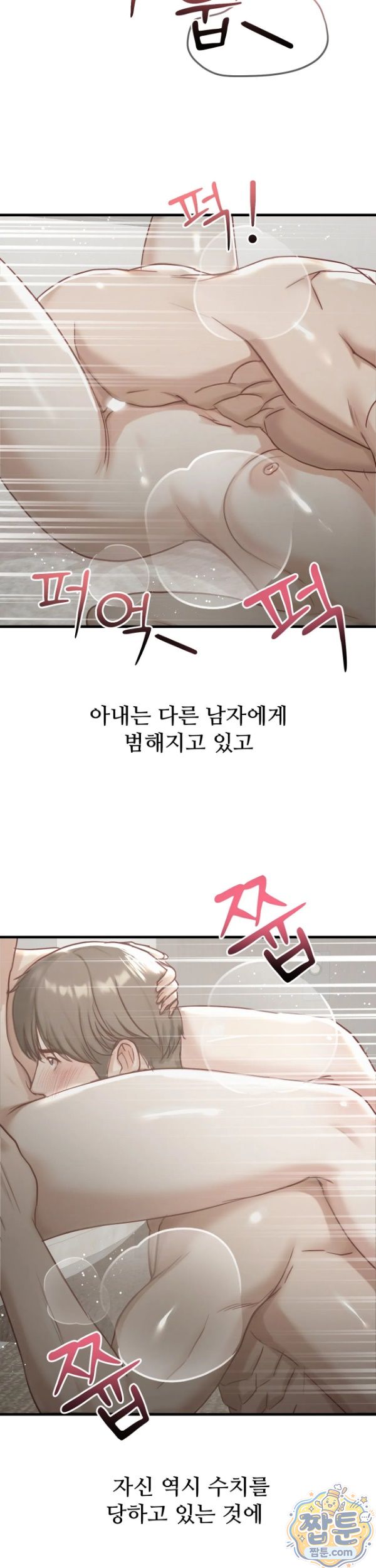 18+ Swinger Raw Chapter 9 page 31
