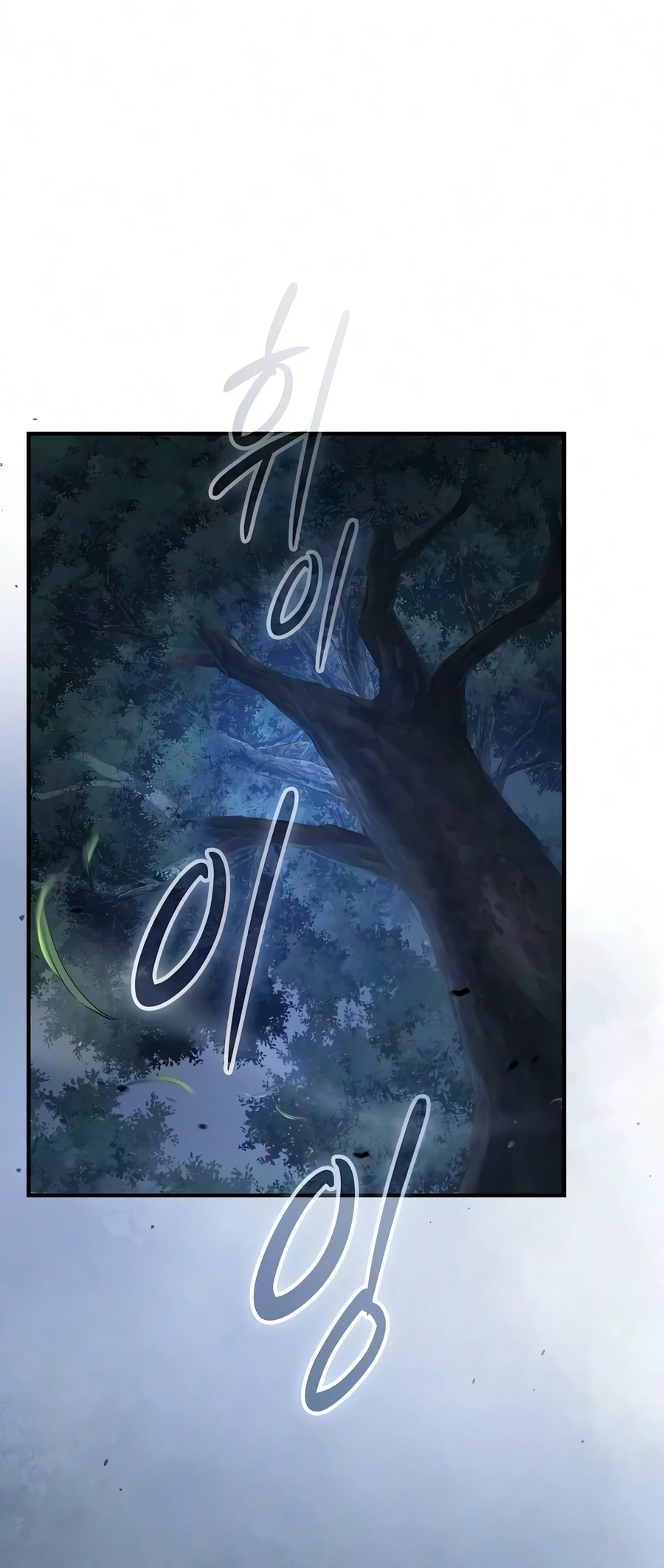 18+ Sword-Devouring Swordmaster Chapter 29 page 11