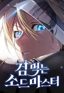 18+ Sword-Devouring Swordmaster