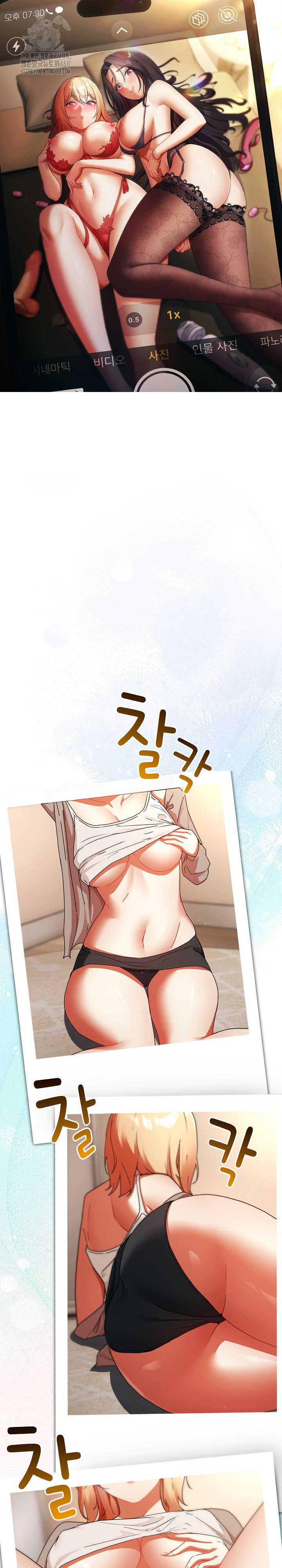 18+ Take a Photo of Me Raw Chapter 1 page 2