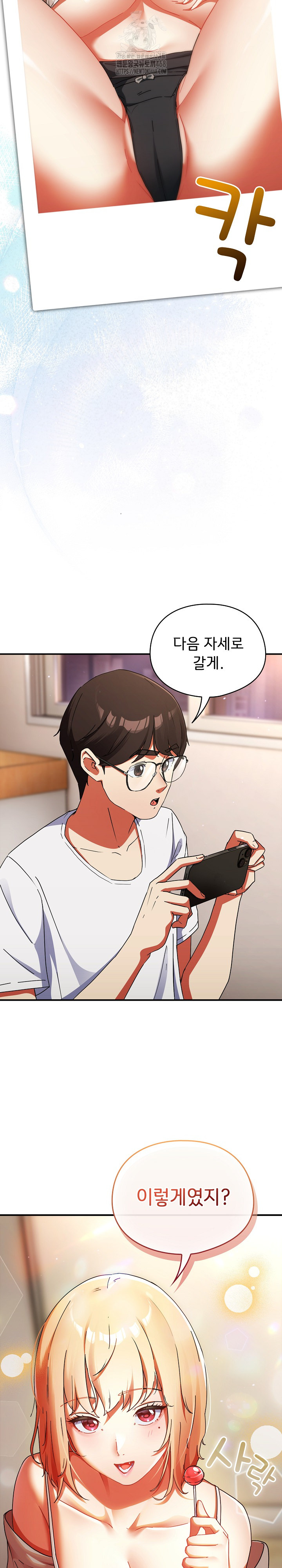 18+ Take a Photo of Me Raw Chapter 1 page 3