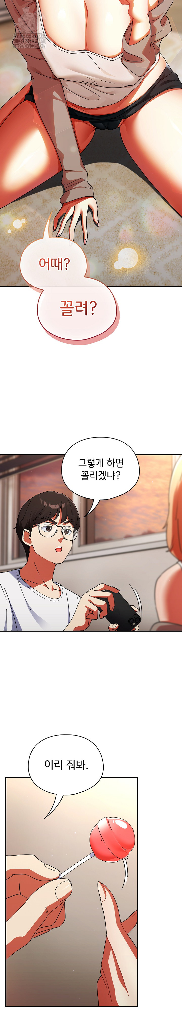 18+ Take a Photo of Me Raw Chapter 1 page 4