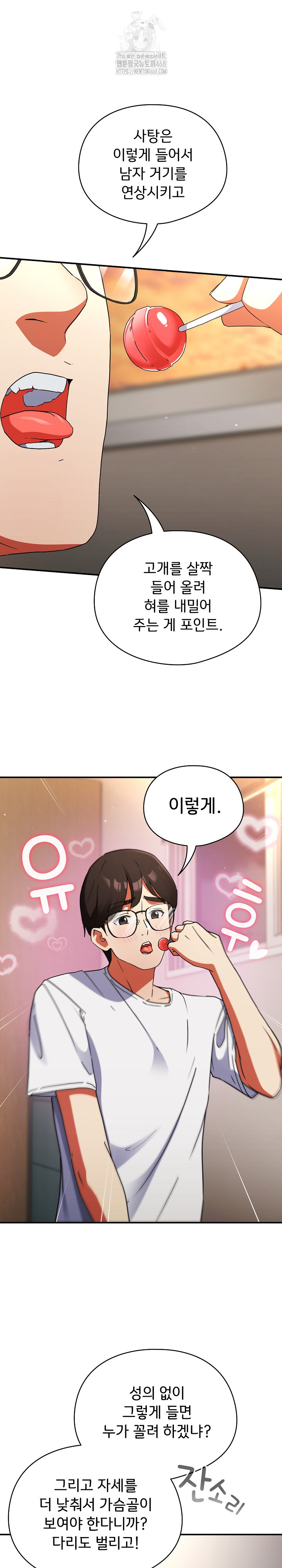 18+ Take a Photo of Me Raw Chapter 1 page 5