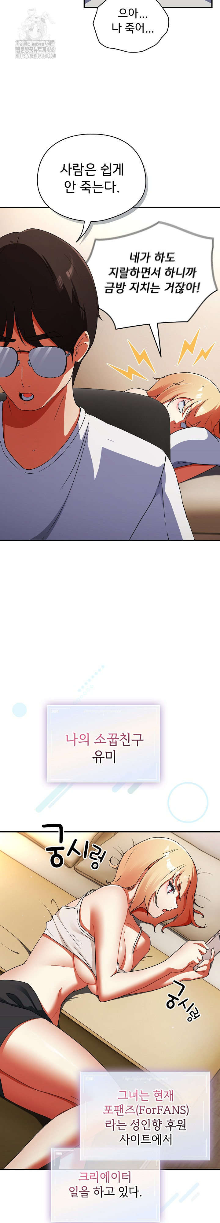 18+ Take a Photo of Me Raw Chapter 1 page 7