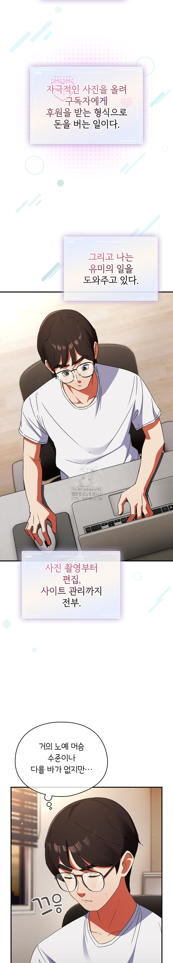 18+ Take a Photo of Me Raw Chapter 1 page 8
