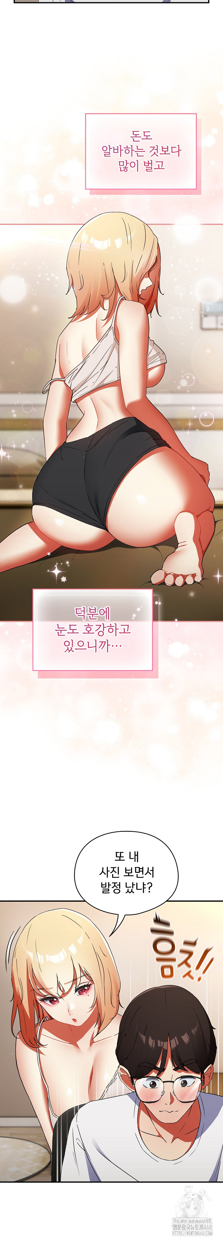 18+ Take a Photo of Me Raw Chapter 1 page 9