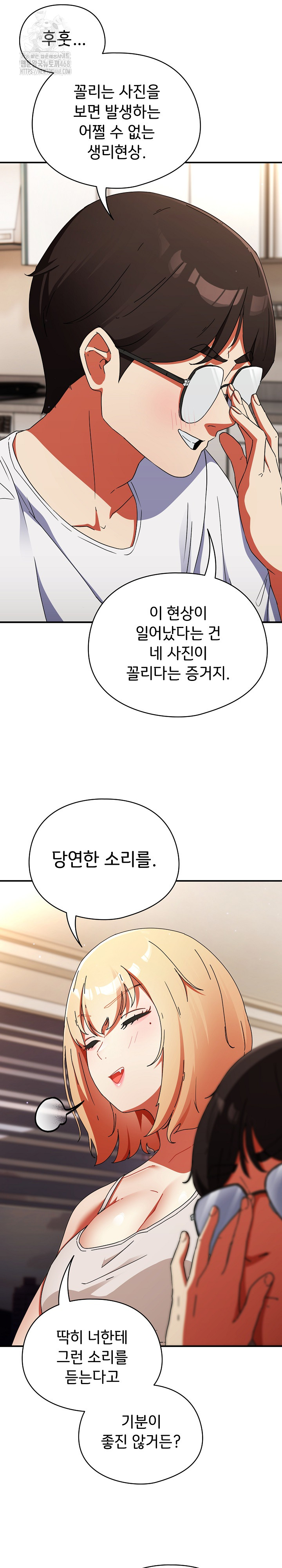 18+ Take a Photo of Me Raw Chapter 1 page 10