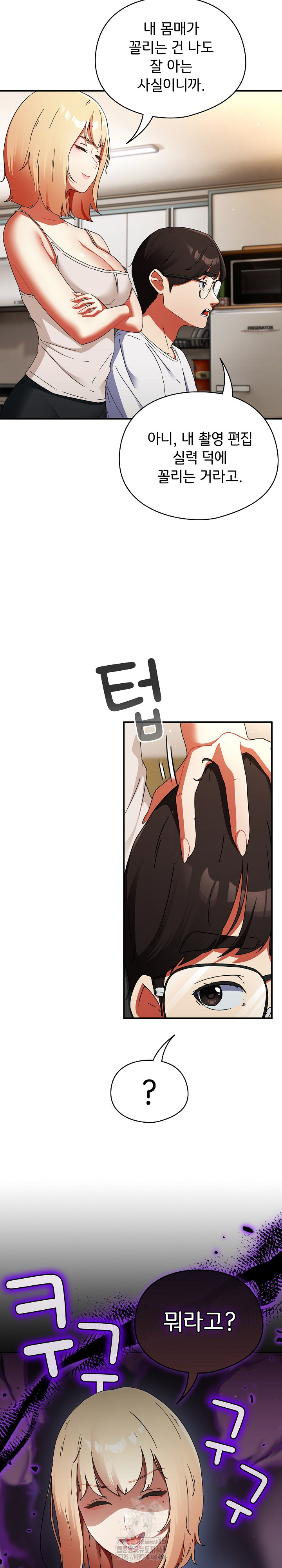 18+ Take a Photo of Me Raw Chapter 1 page 11