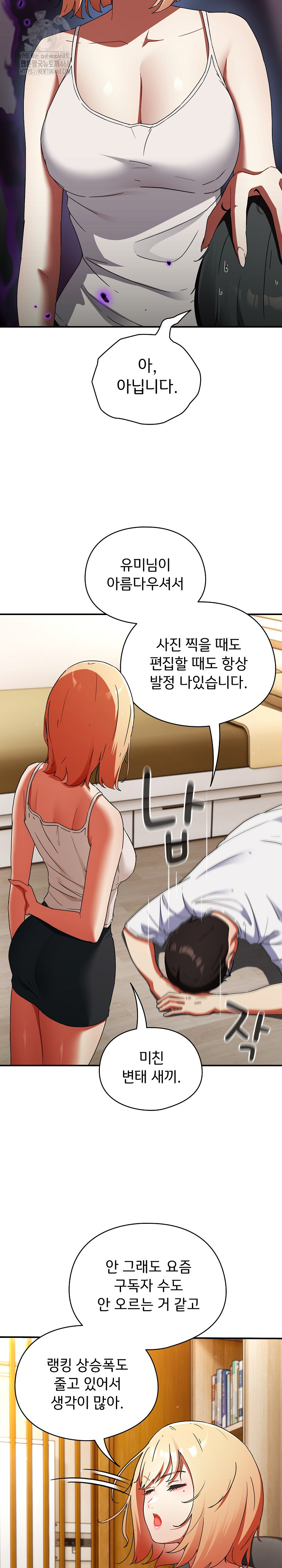 18+ Take a Photo of Me Raw Chapter 1 page 12
