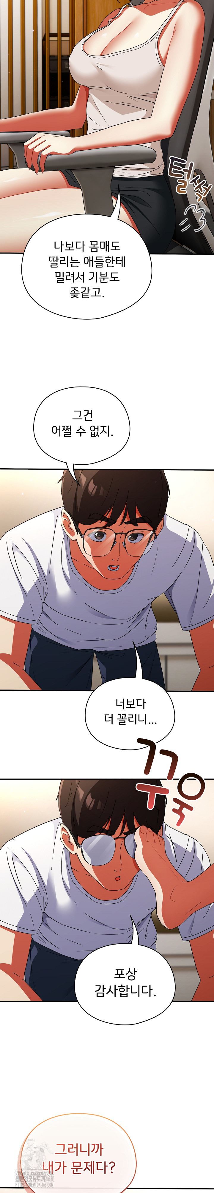 18+ Take a Photo of Me Raw Chapter 1 page 13
