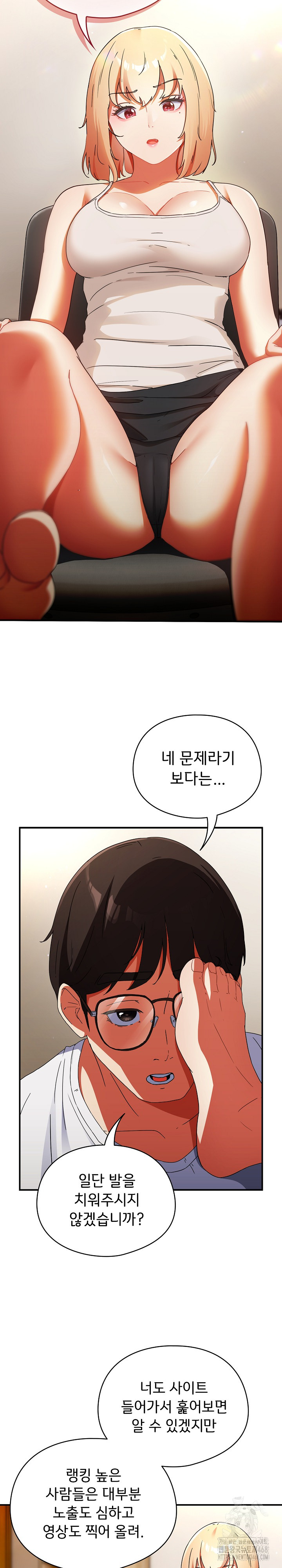 18+ Take a Photo of Me Raw Chapter 1 page 14