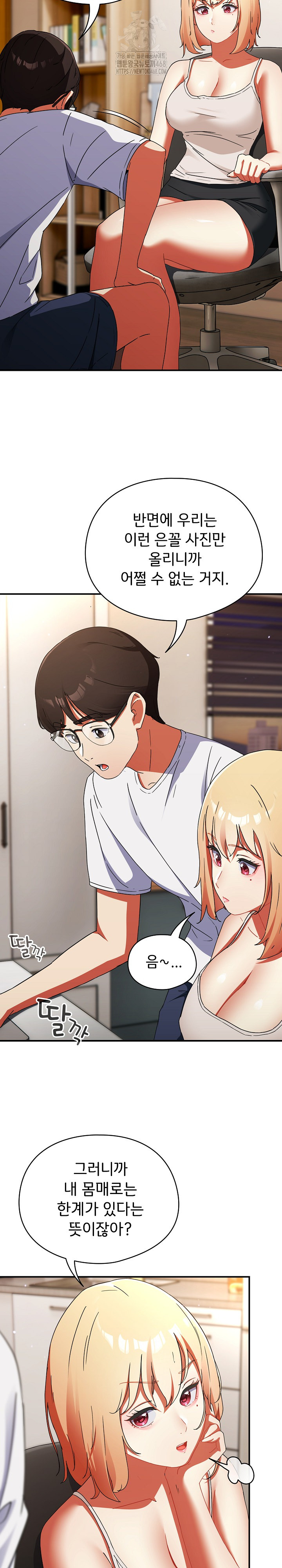 18+ Take a Photo of Me Raw Chapter 1 page 15