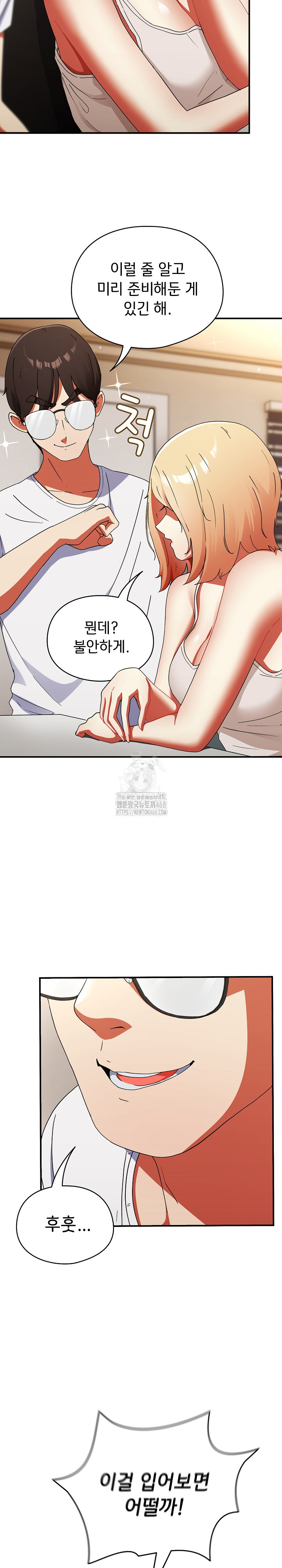 18+ Take a Photo of Me Raw Chapter 1 page 16