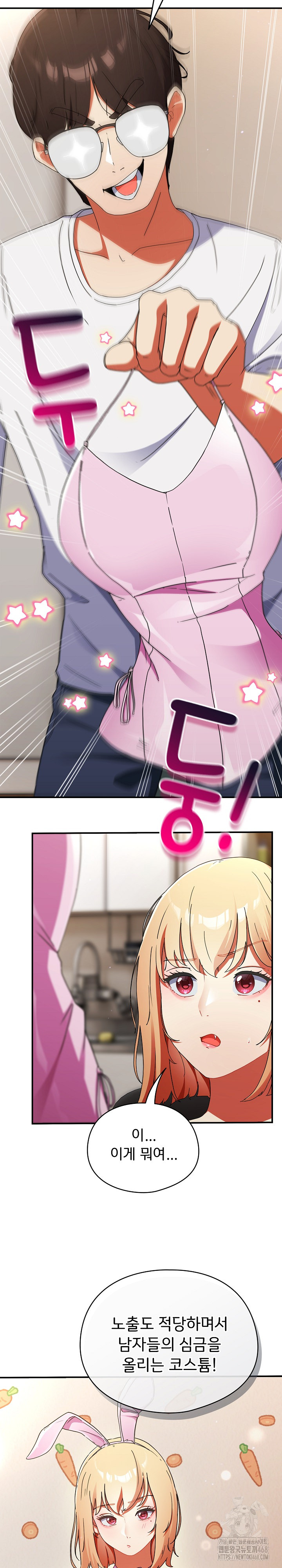 18+ Take a Photo of Me Raw Chapter 1 page 17