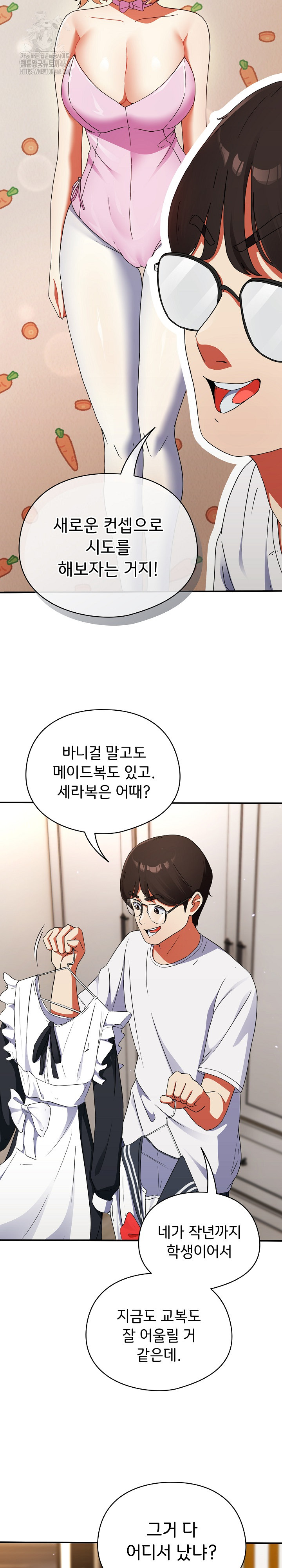 18+ Take a Photo of Me Raw Chapter 1 page 18
