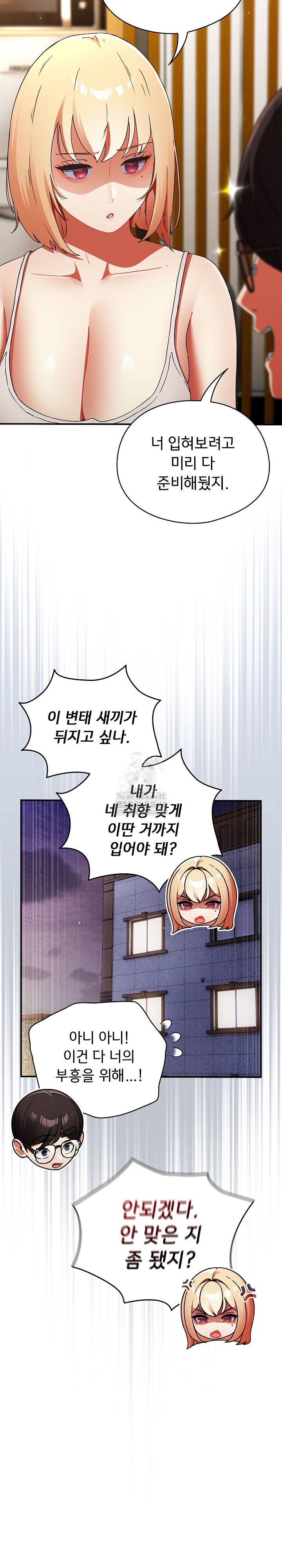 18+ Take a Photo of Me Raw Chapter 1 page 19