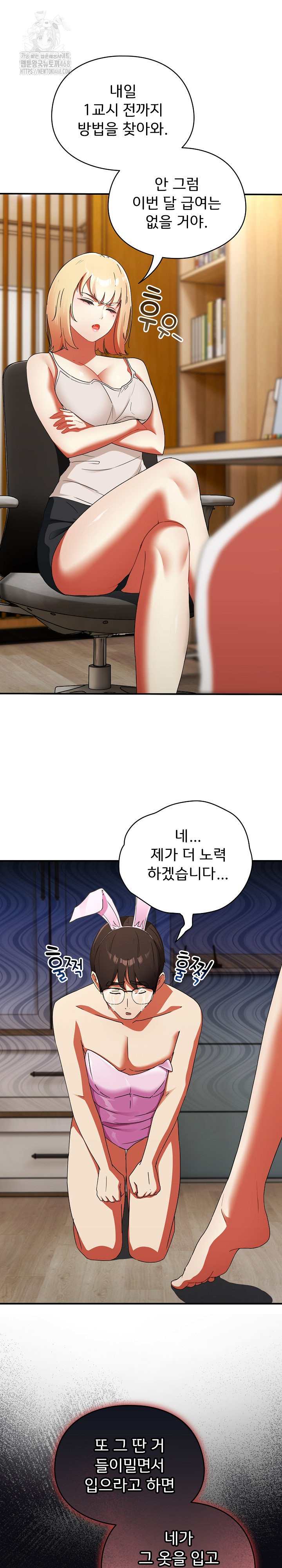 18+ Take a Photo of Me Raw Chapter 1 page 20